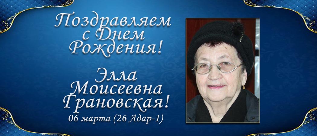 Поздравления с днем рождения элла 19