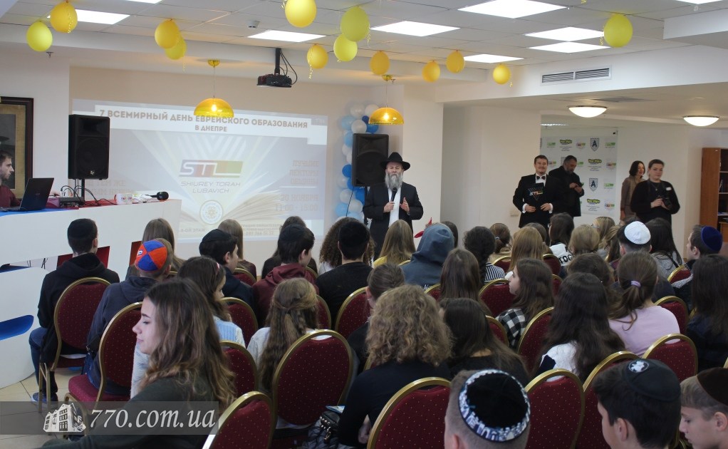 Всемирный День еврейских знаний в Днепре