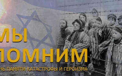 Евреи Каменского — жертвы Холокоста