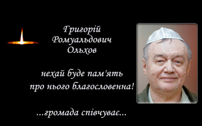 Громада співчуває