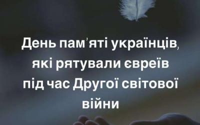 14 травня — День пам’яті