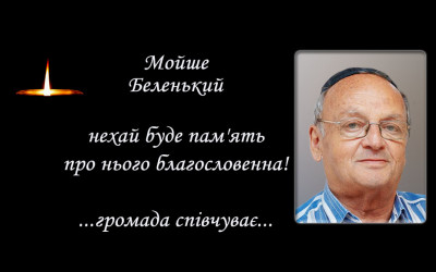 Громада співчуває