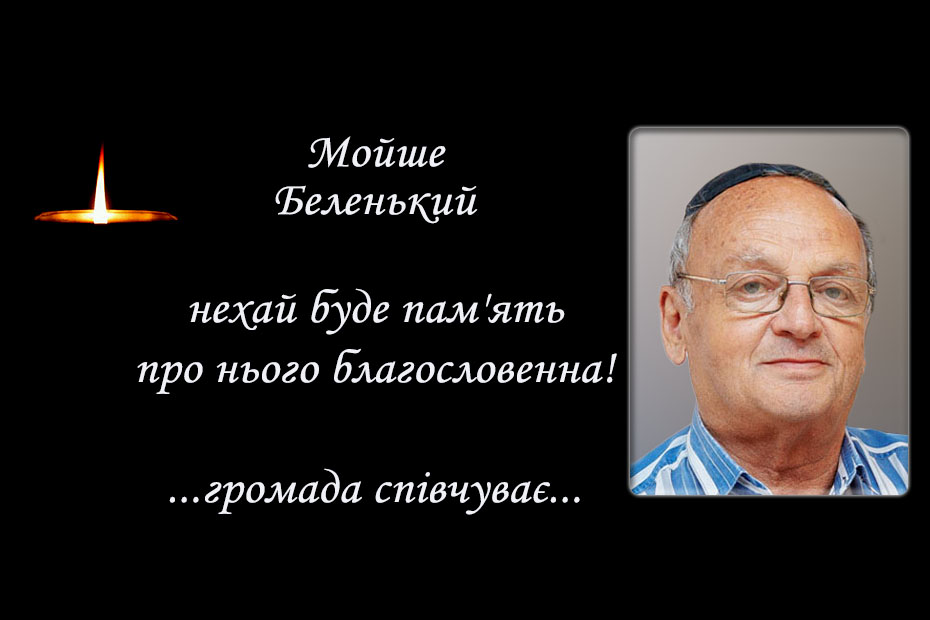 Громада співчуває