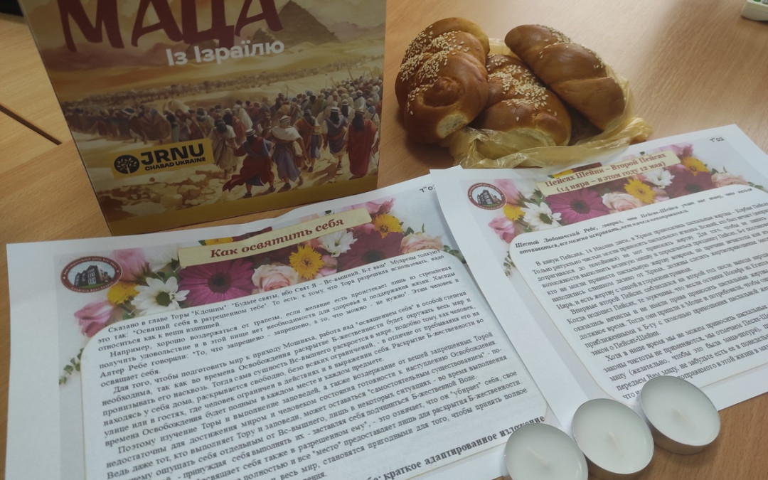 Шабат Шалом!