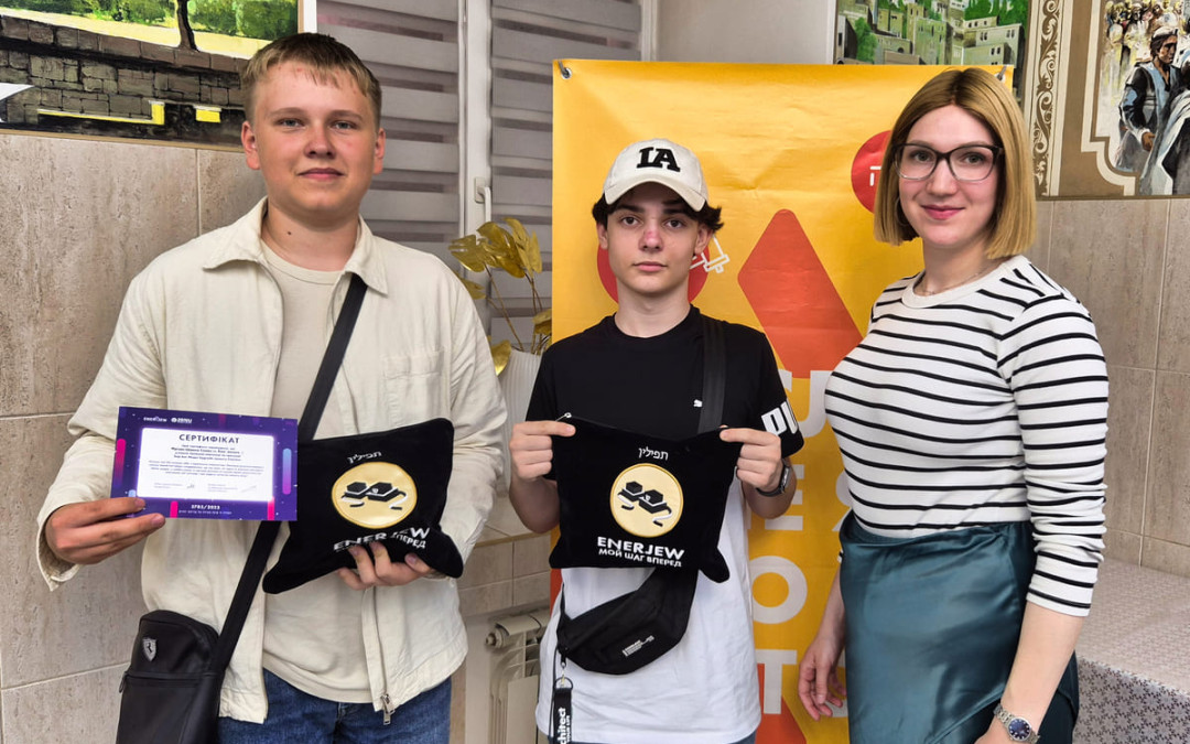 Учасники програми Бар Бат Міцва отримали цінні подарунки