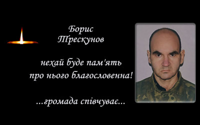 Громада співчуває