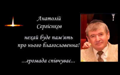 Громада співчуває