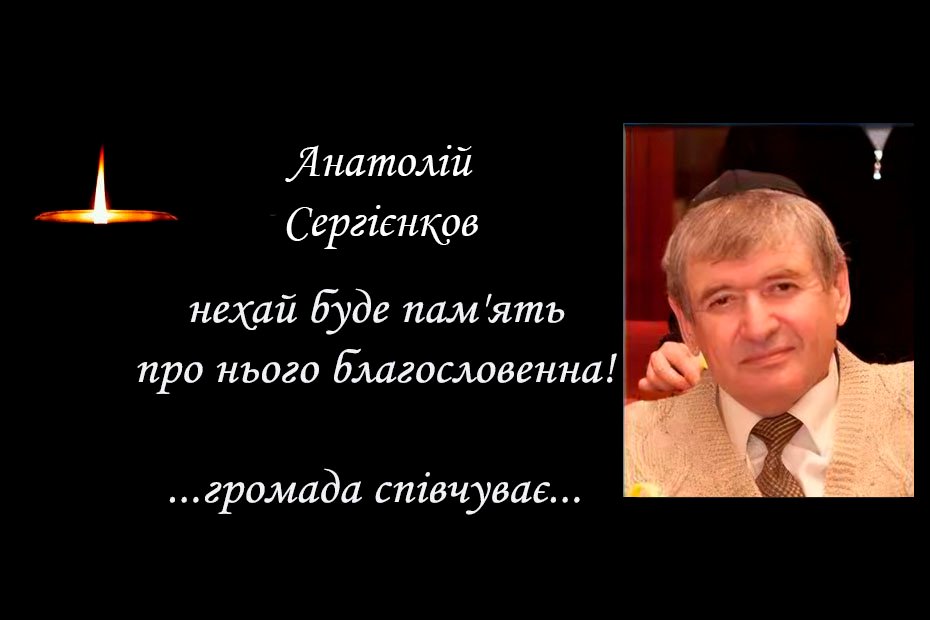 Громада співчуває