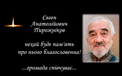 Громада співчуває