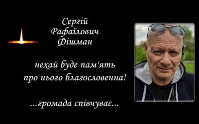 Громада співчуває