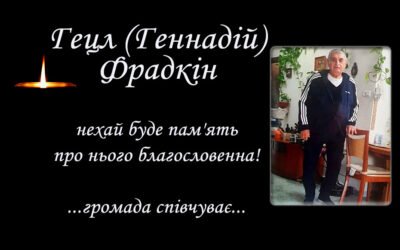 Громада співчуває