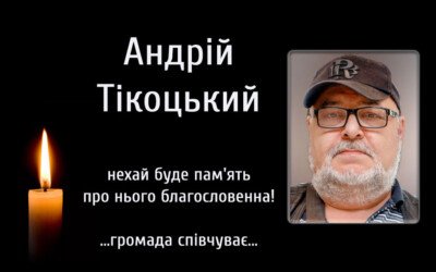 Громада співчуває