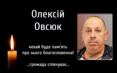 Громада співчуває