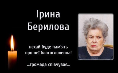 Громада співчуває