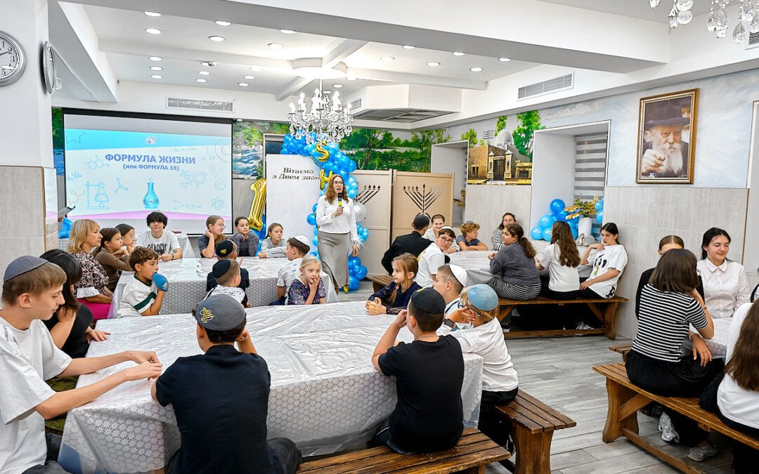 18 Елула для дітей єврейської громади Кам’янського