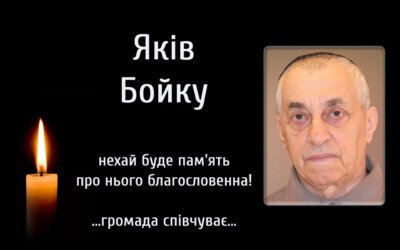 Громада співчуває